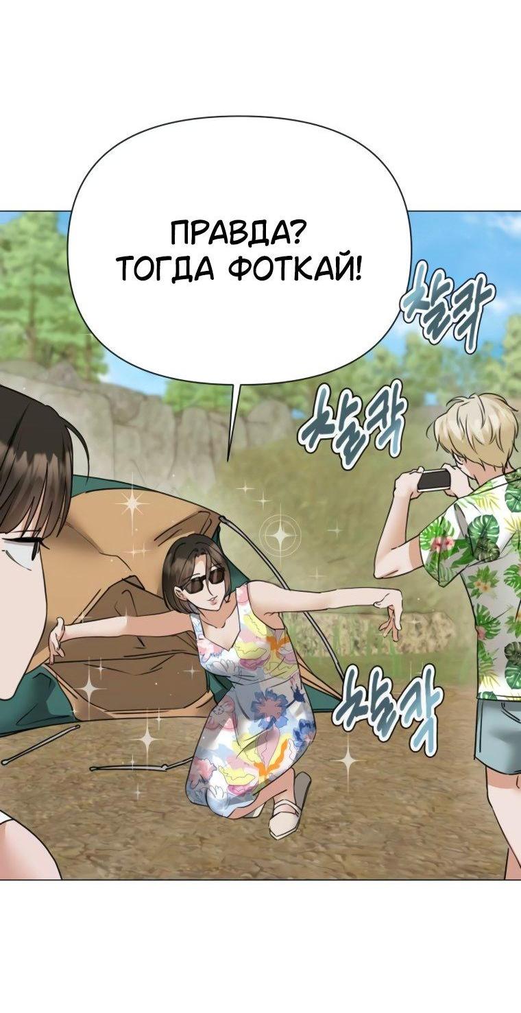 Манга Наш Ромео - Глава 7 Страница 15