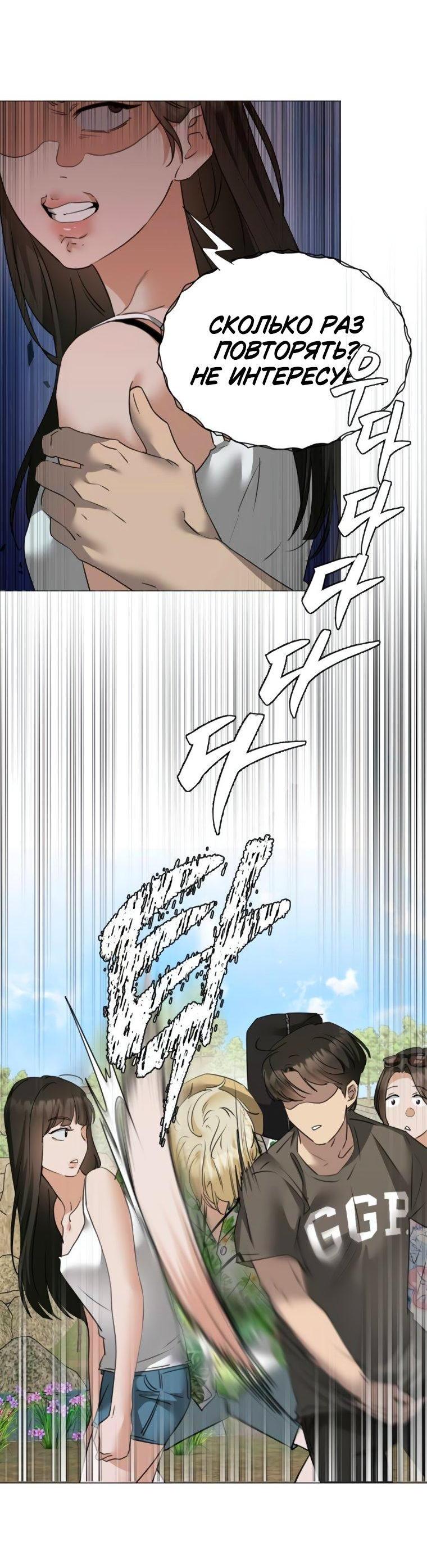 Манга Наш Ромео - Глава 7 Страница 6