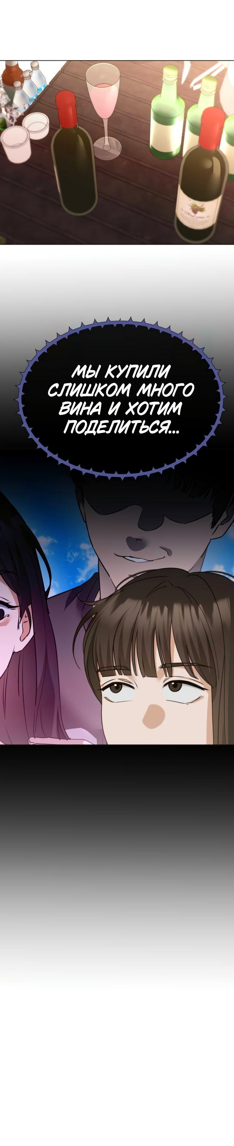 Манга Наш Ромео - Глава 7 Страница 56