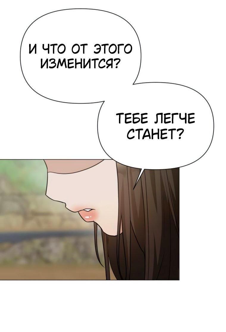 Манга Наш Ромео - Глава 7 Страница 50