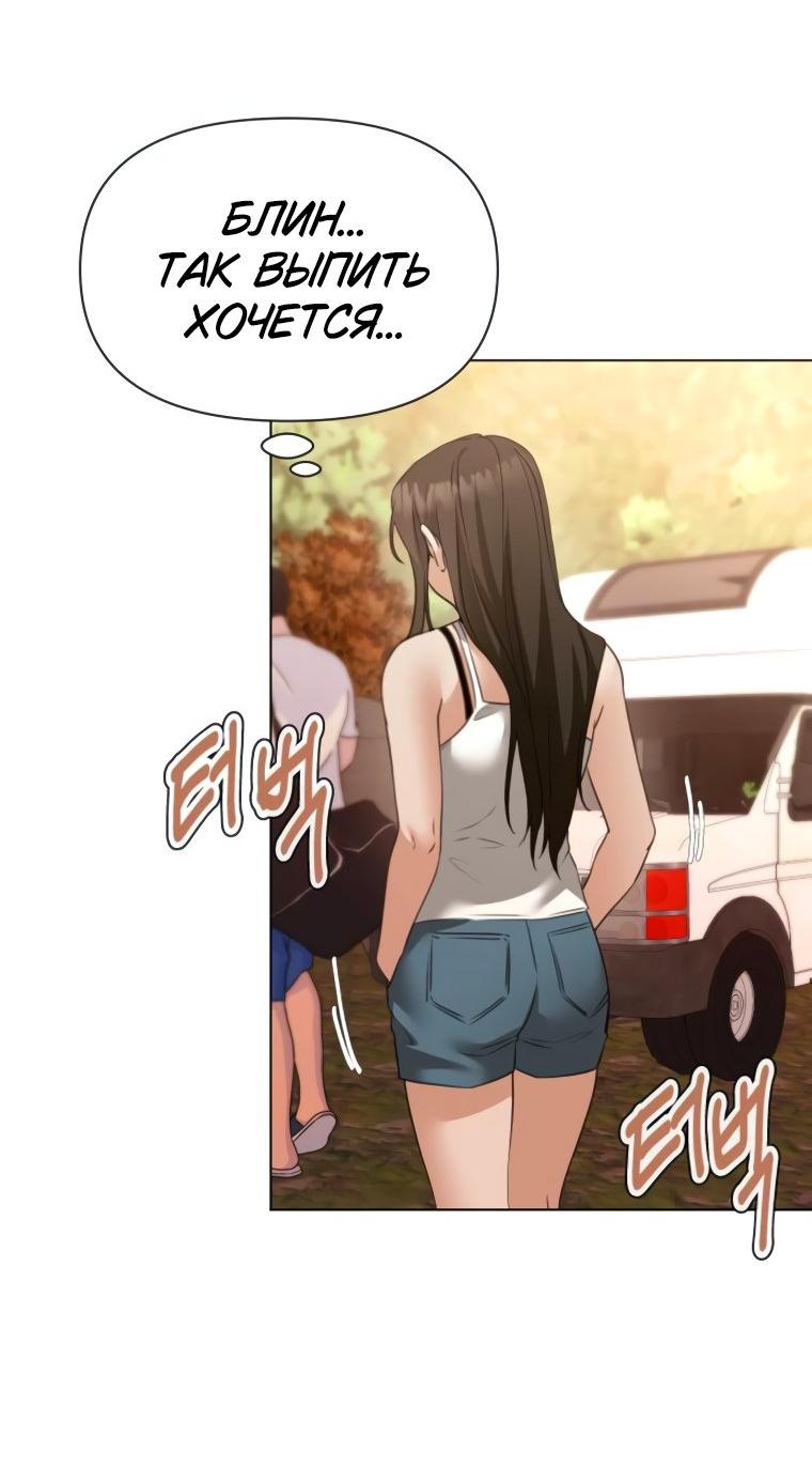 Манга Наш Ромео - Глава 7 Страница 54