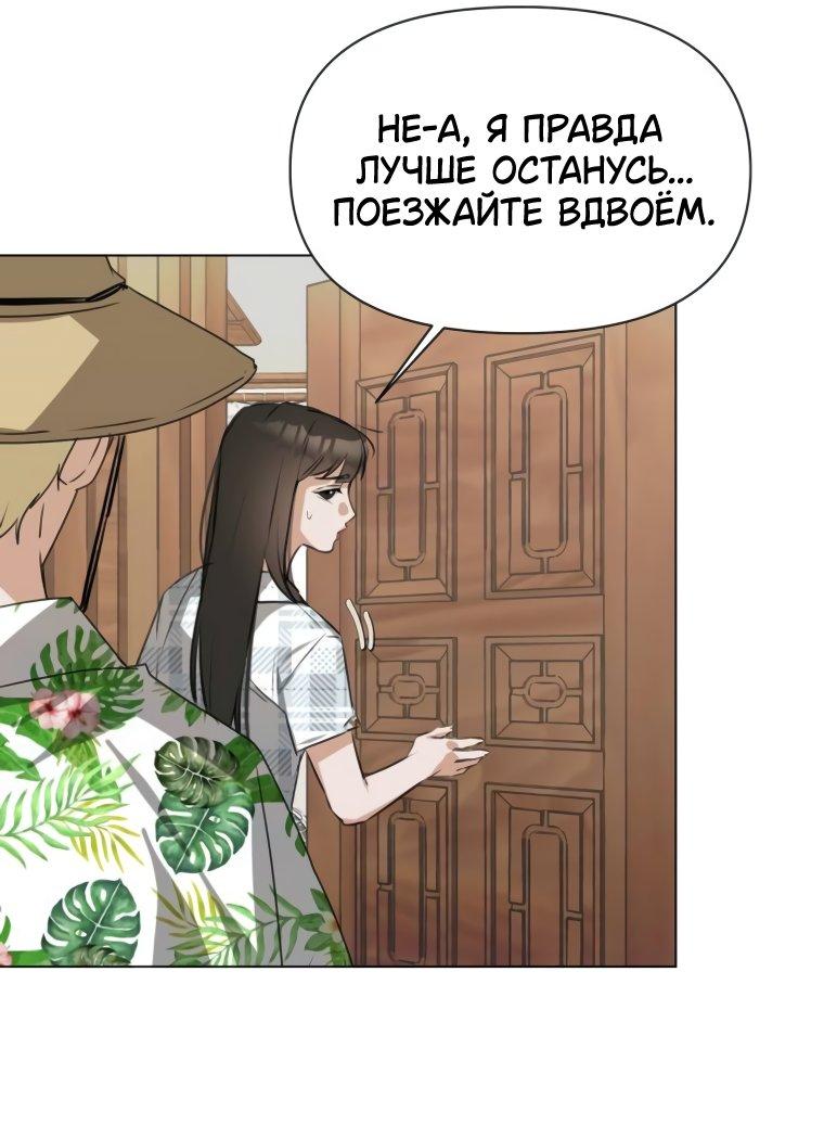 Манга Наш Ромео - Глава 6 Страница 16