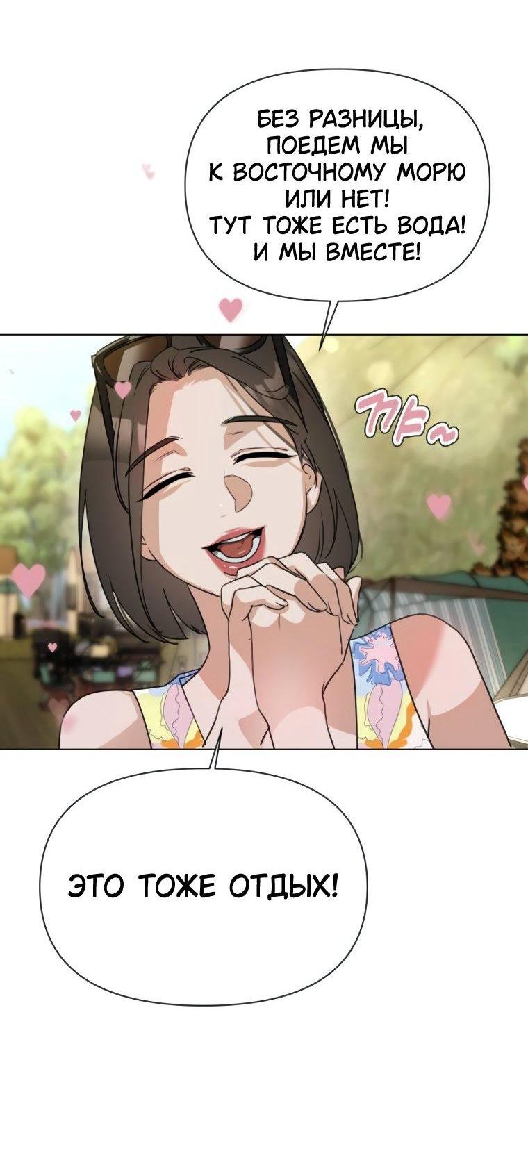 Манга Наш Ромео - Глава 6 Страница 73