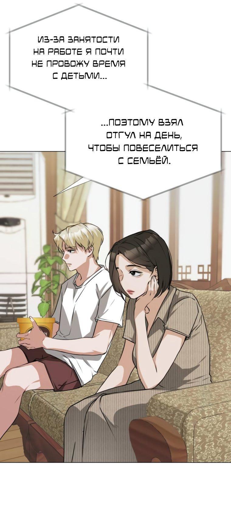 Манга Наш Ромео - Глава 6 Страница 9