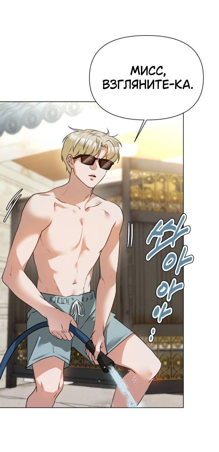 Манга Наш Ромео - Глава 6 Страница 30