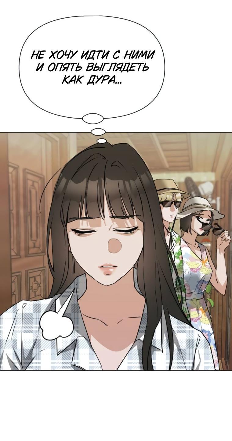 Манга Наш Ромео - Глава 6 Страница 17