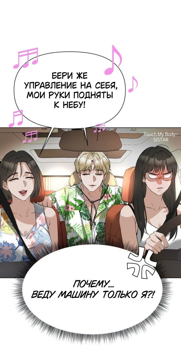 Манга Наш Ромео - Глава 6 Страница 43