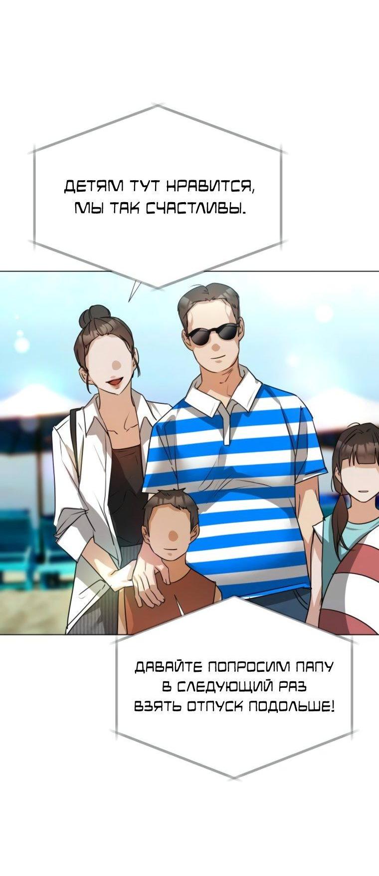 Манга Наш Ромео - Глава 6 Страница 10