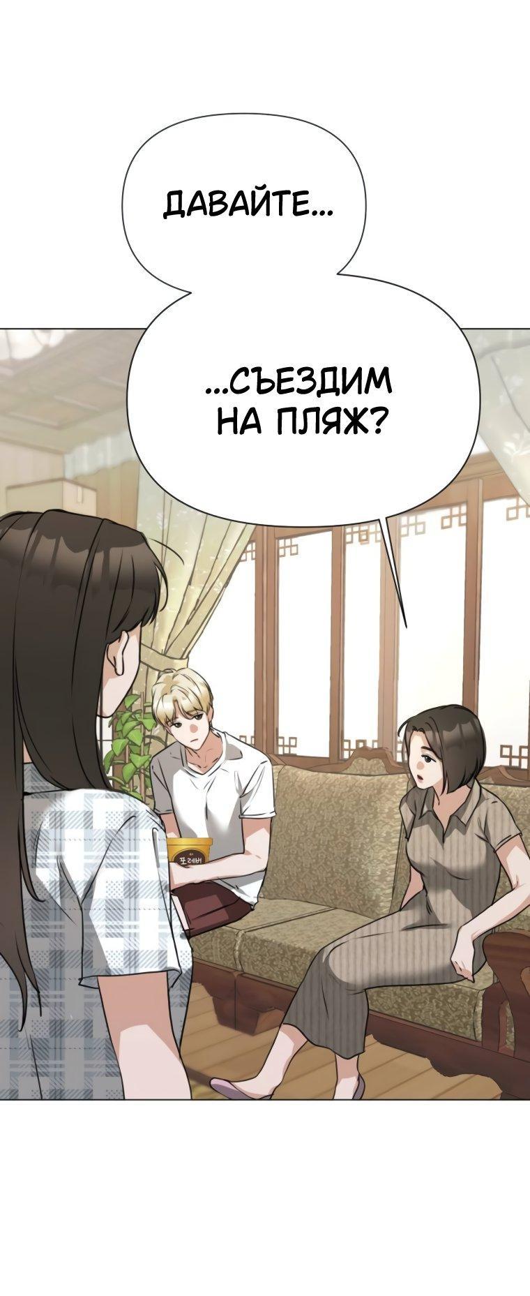 Манга Наш Ромео - Глава 6 Страница 12