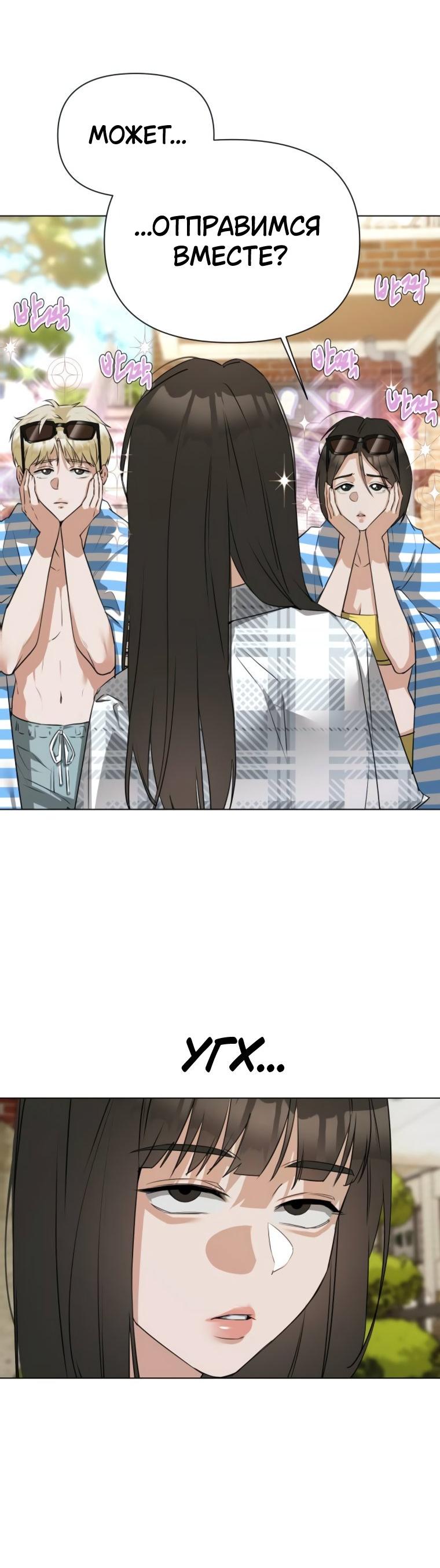 Манга Наш Ромео - Глава 6 Страница 40