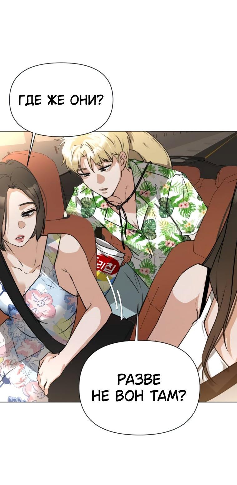 Манга Наш Ромео - Глава 6 Страница 49