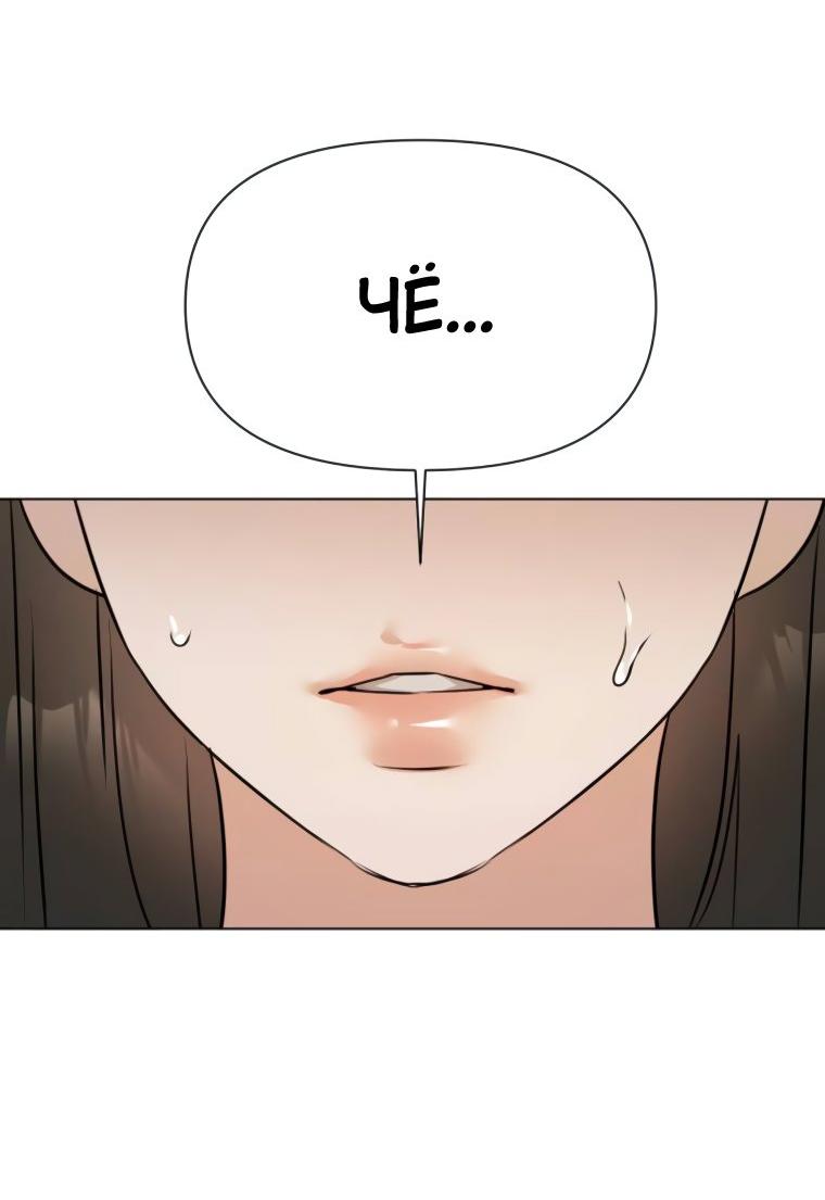 Манга Наш Ромео - Глава 6 Страница 35