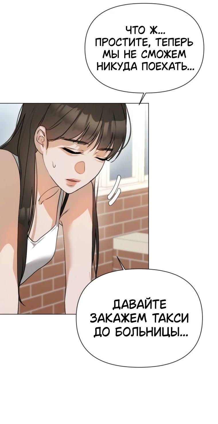 Манга Наш Ромео - Глава 6 Страница 63