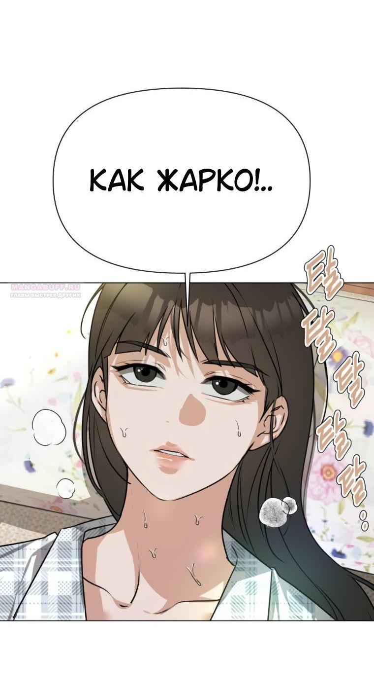 Манга Наш Ромео - Глава 6 Страница 4