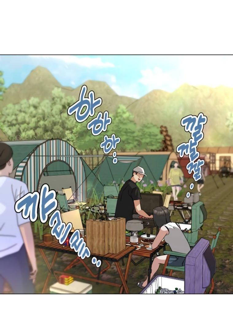 Манга Наш Ромео - Глава 6 Страница 69