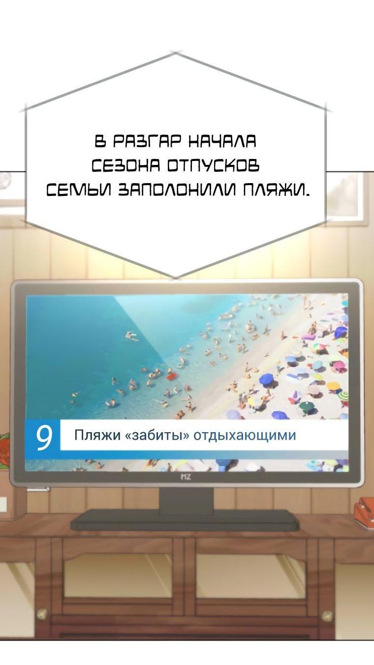 Манга Наш Ромео - Глава 6 Страница 8