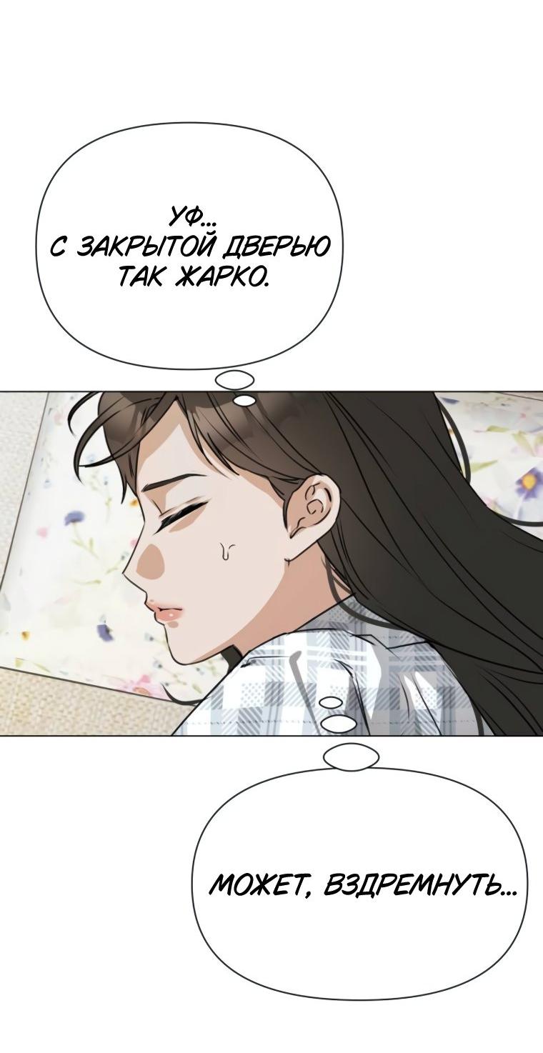 Манга Наш Ромео - Глава 6 Страница 19