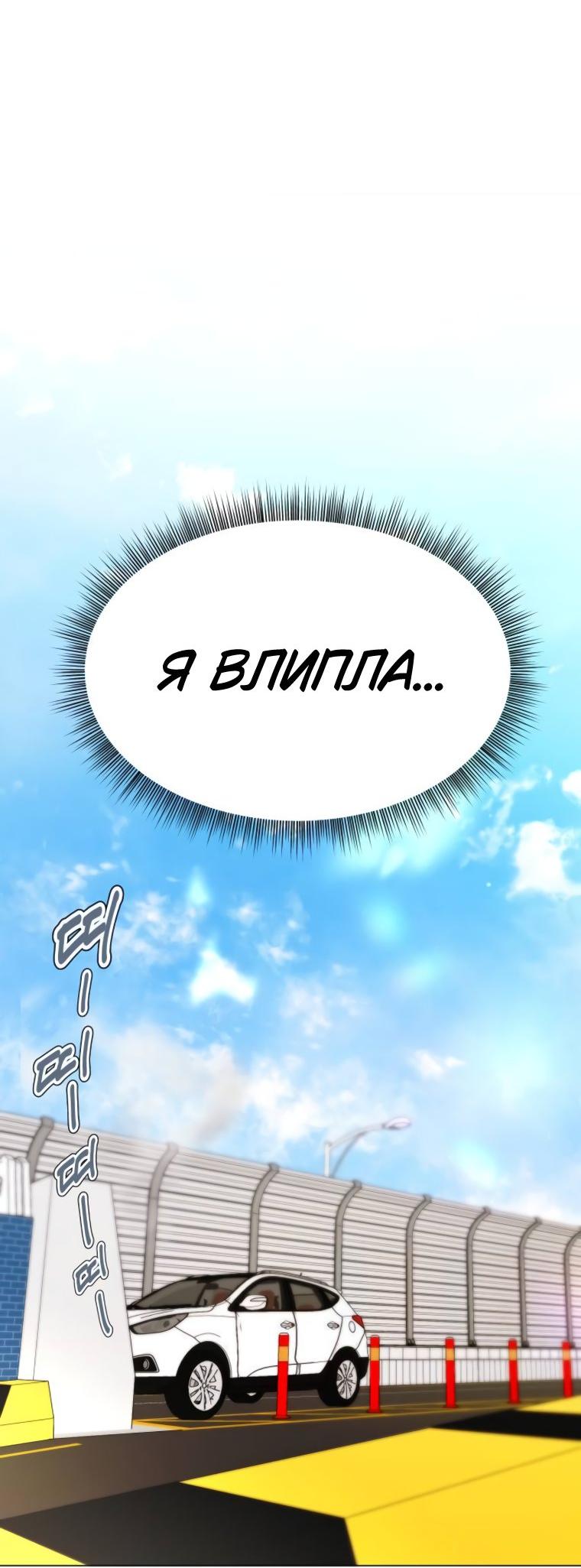 Манга Наш Ромео - Глава 6 Страница 57