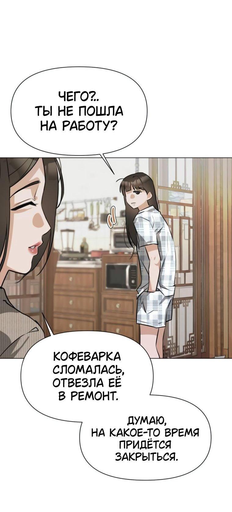 Манга Наш Ромео - Глава 6 Страница 7