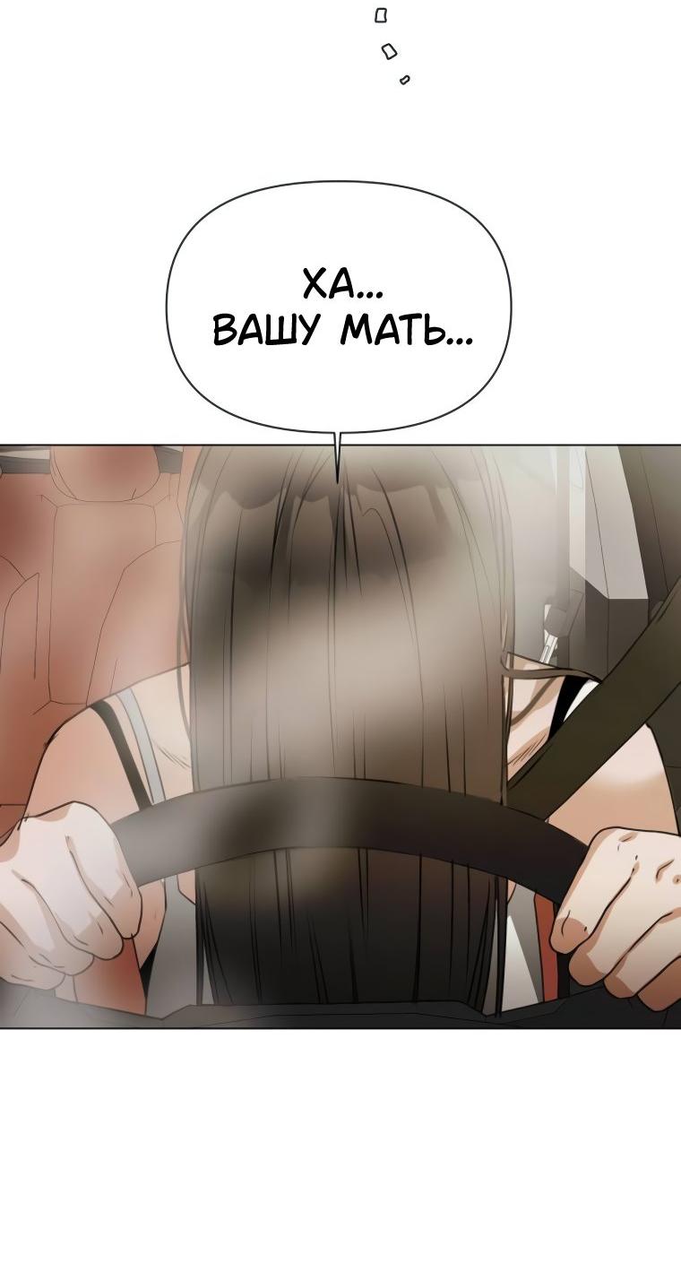 Манга Наш Ромео - Глава 6 Страница 56