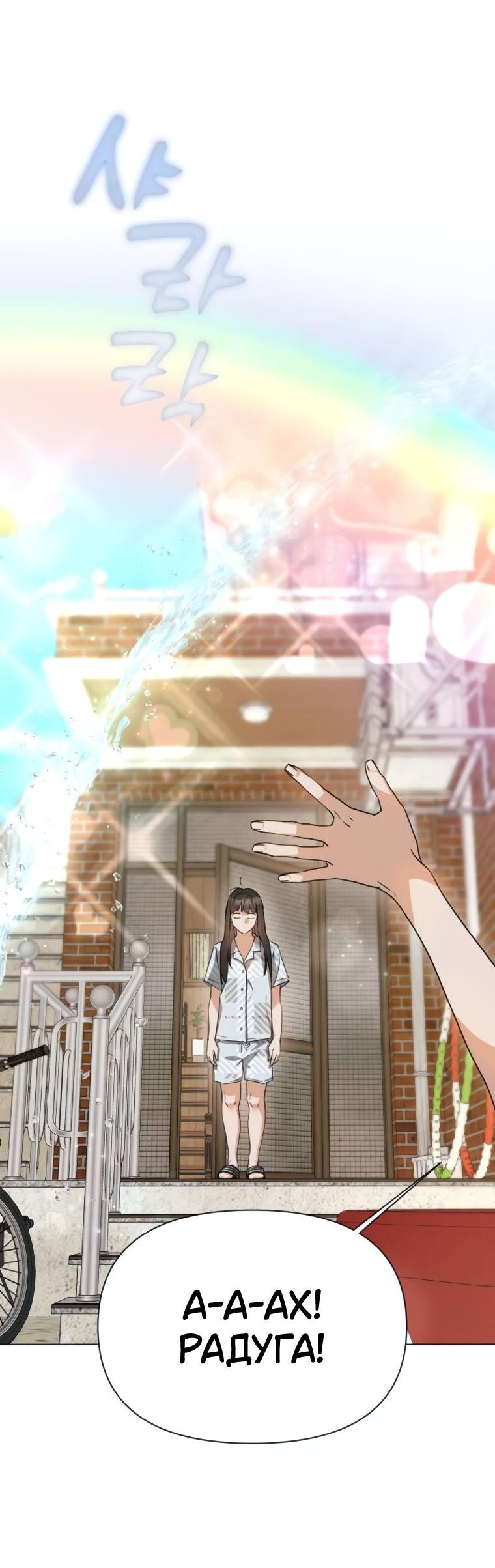 Манга Наш Ромео - Глава 6 Страница 32