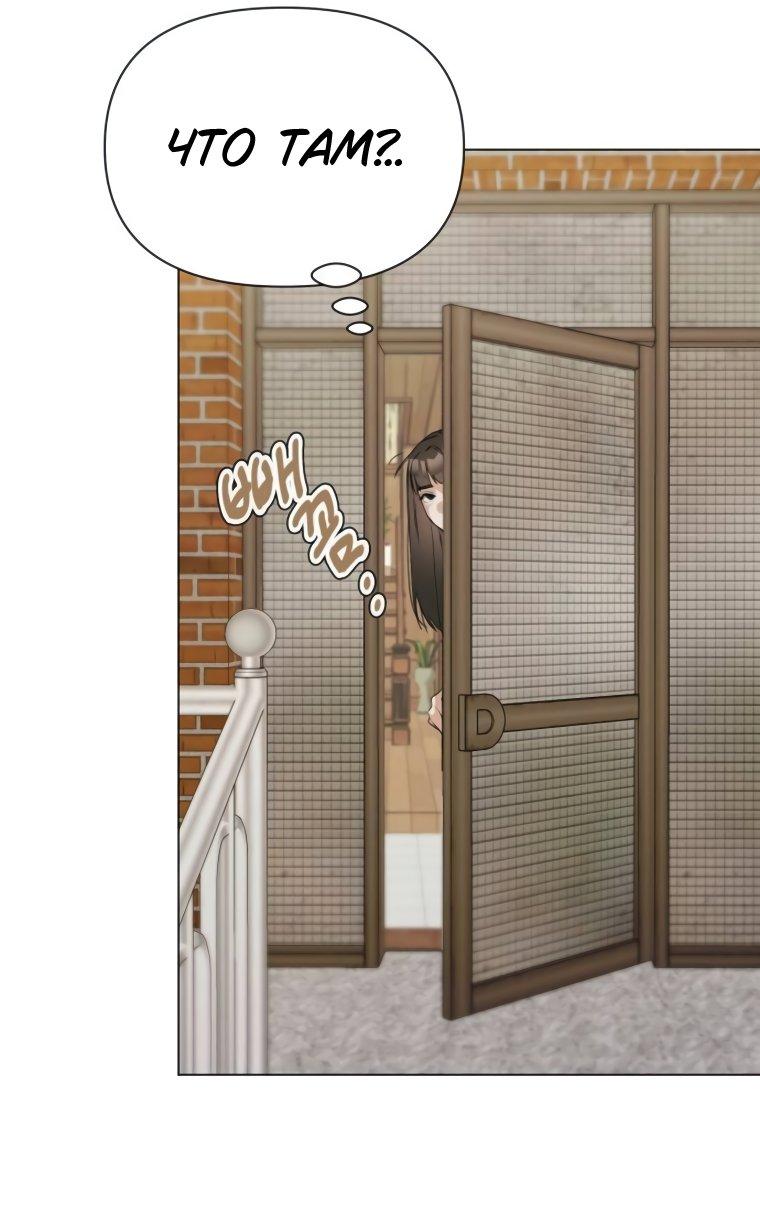 Манга Наш Ромео - Глава 6 Страница 26