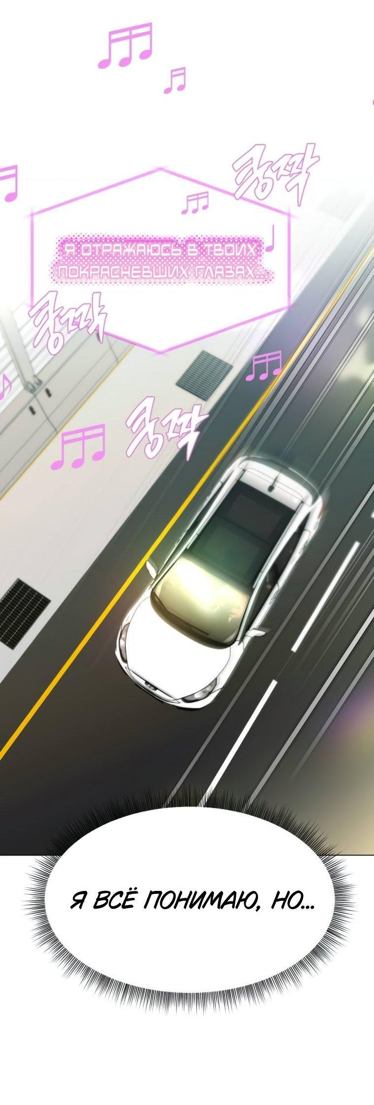 Манга Наш Ромео - Глава 6 Страница 42