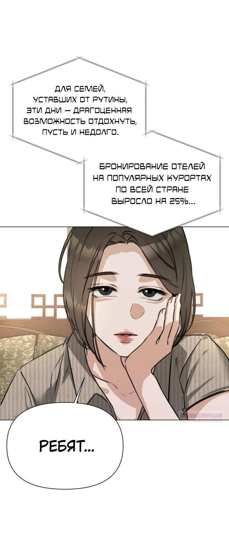 Манга Наш Ромео - Глава 6 Страница 11