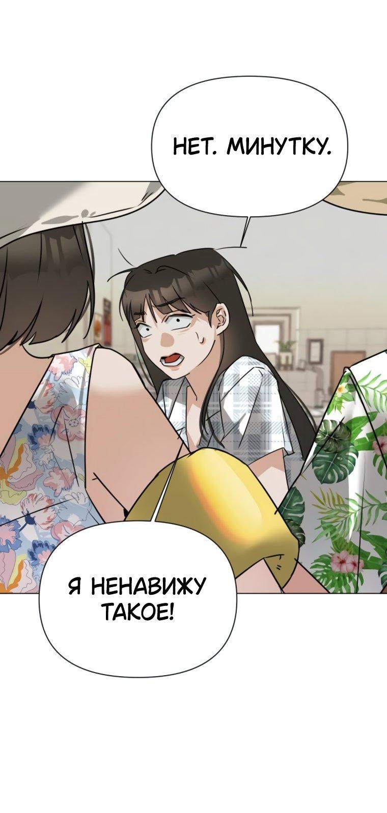 Манга Наш Ромео - Глава 6 Страница 14