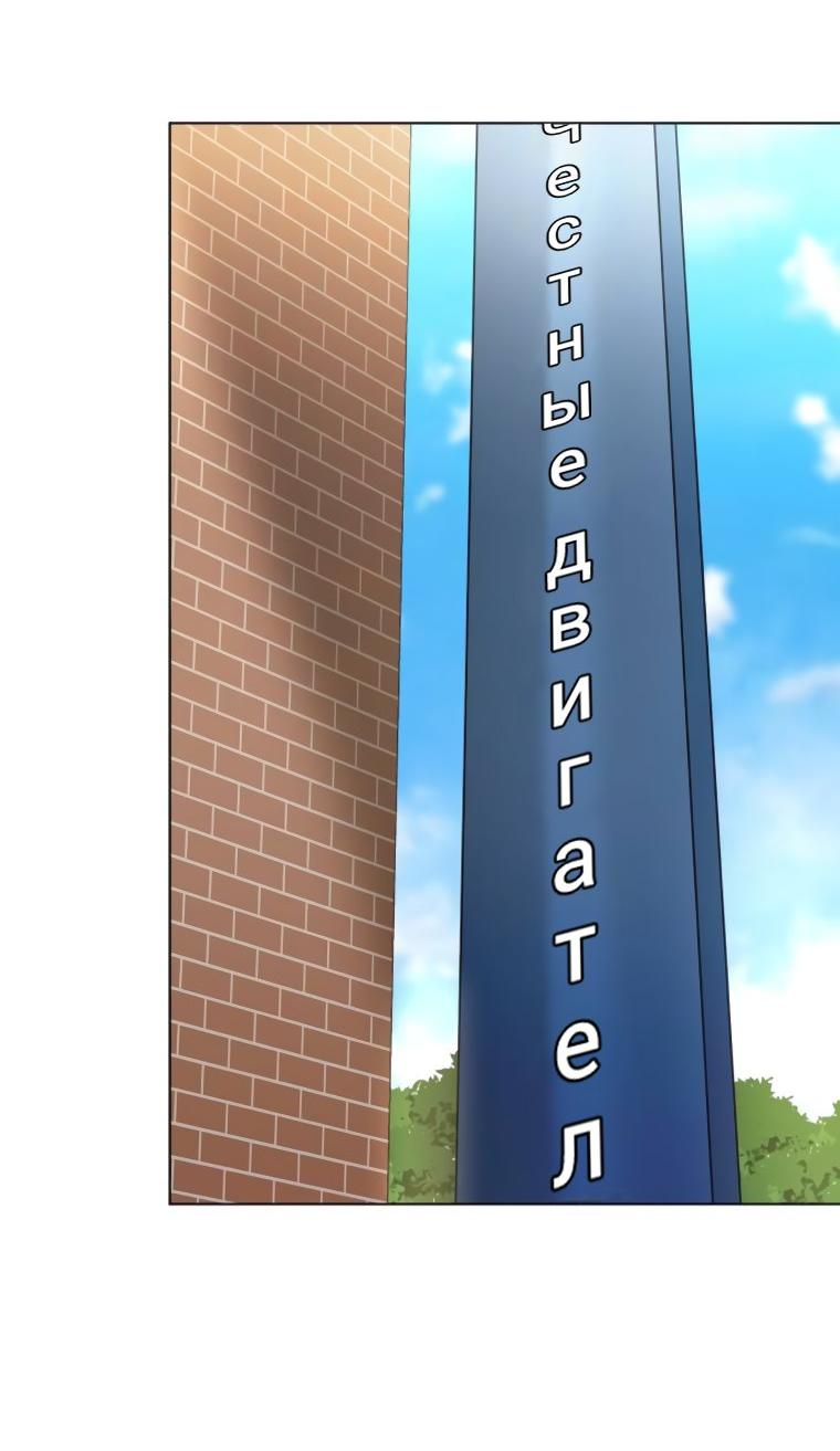 Манга Наш Ромео - Глава 6 Страница 59