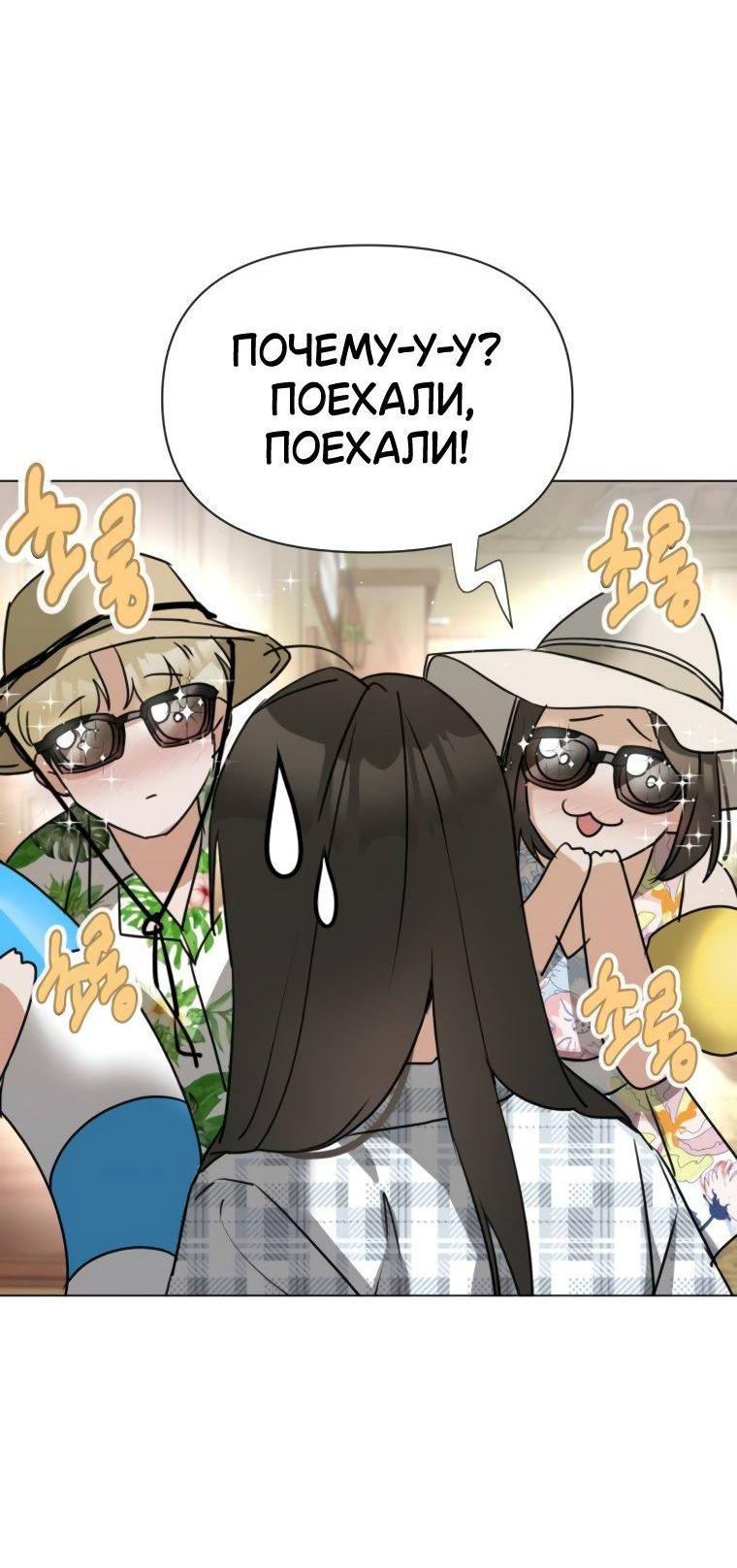 Манга Наш Ромео - Глава 6 Страница 15