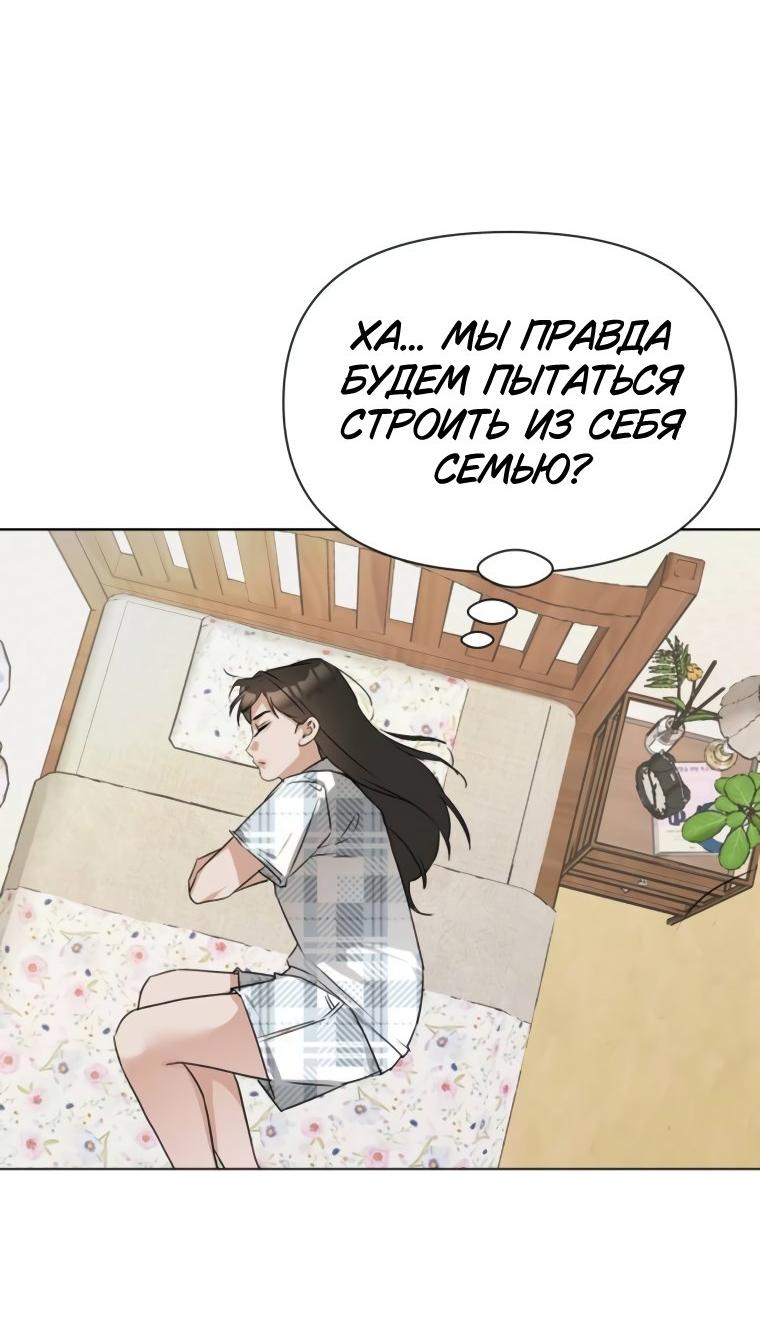 Манга Наш Ромео - Глава 6 Страница 18