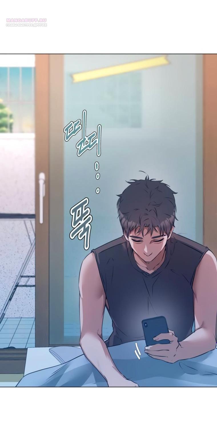 Манга Наш Ромео - Глава 5 Страница 4