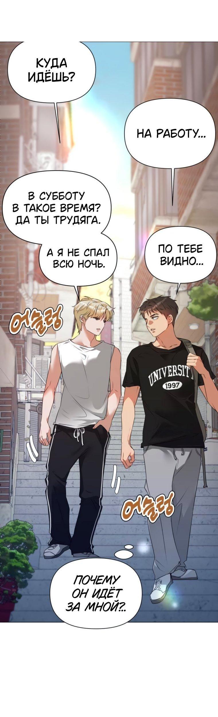 Манга Наш Ромео - Глава 5 Страница 14