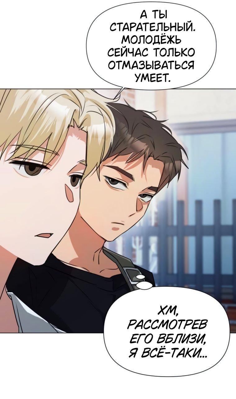 Манга Наш Ромео - Глава 5 Страница 15