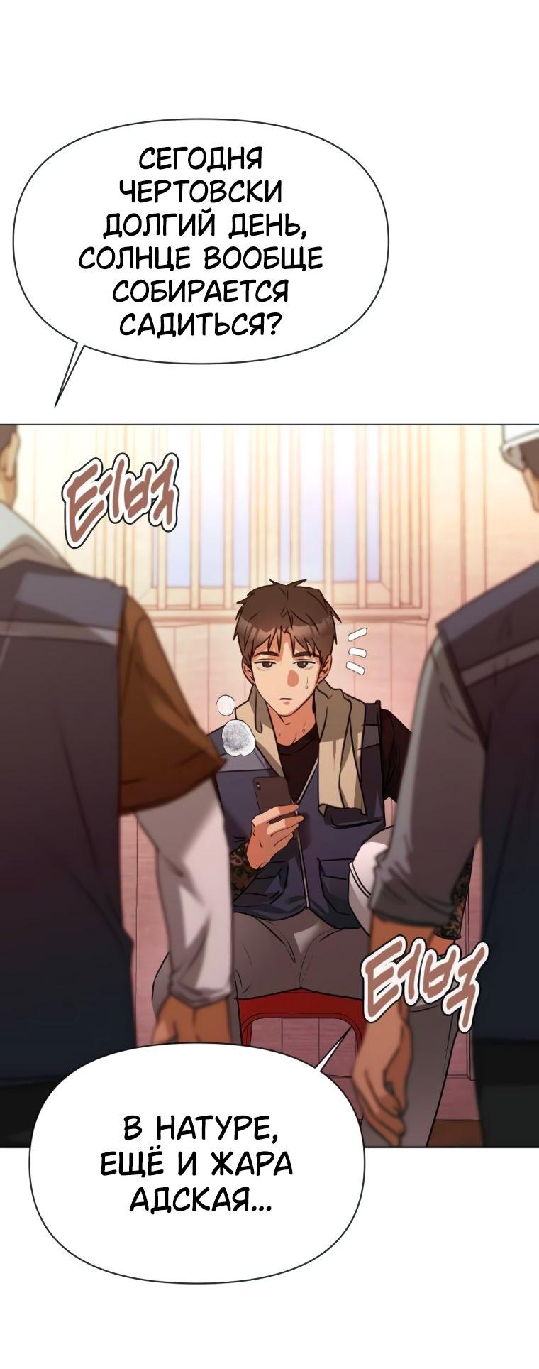 Манга Наш Ромео - Глава 5 Страница 35