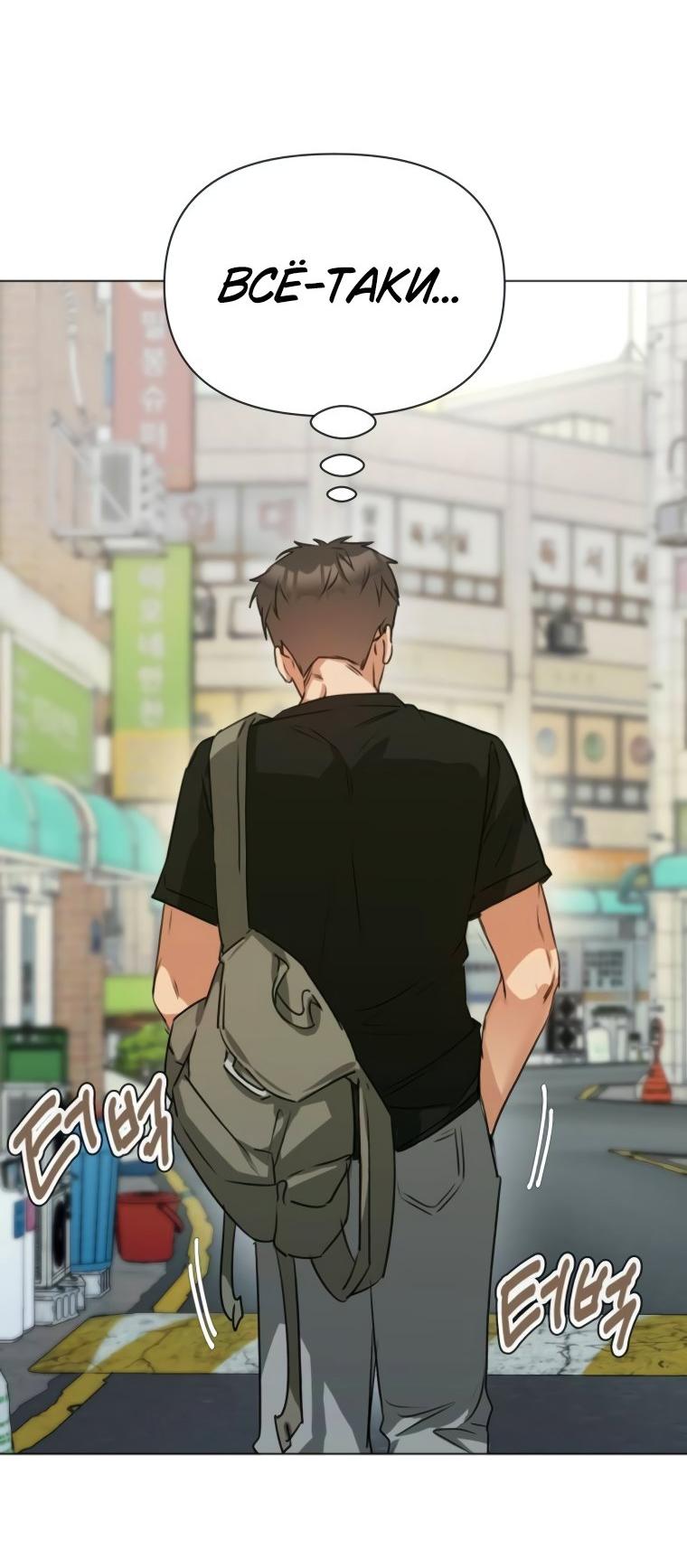 Манга Наш Ромео - Глава 5 Страница 26