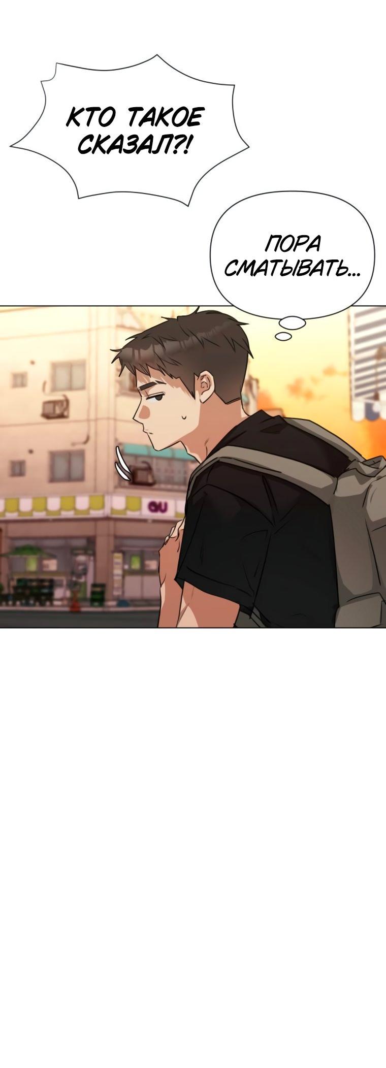 Манга Наш Ромео - Глава 5 Страница 66