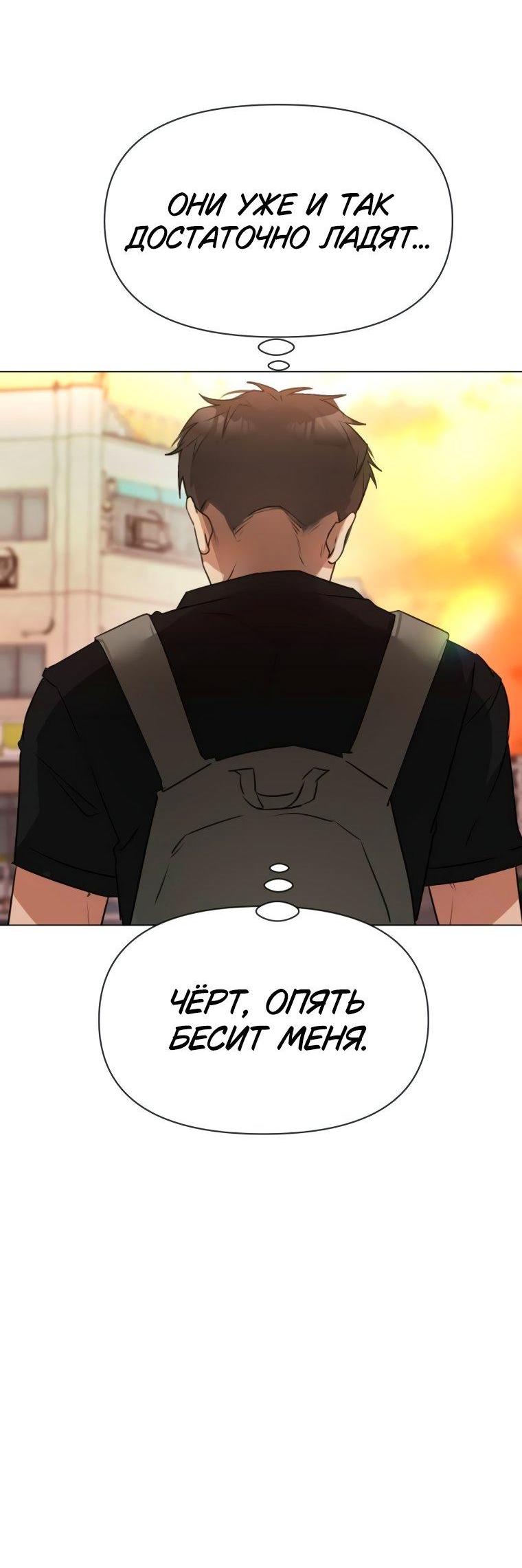 Манга Наш Ромео - Глава 5 Страница 72