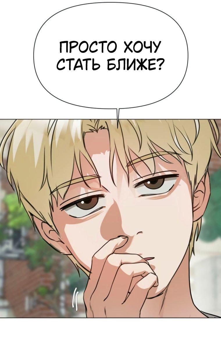 Манга Наш Ромео - Глава 5 Страница 23