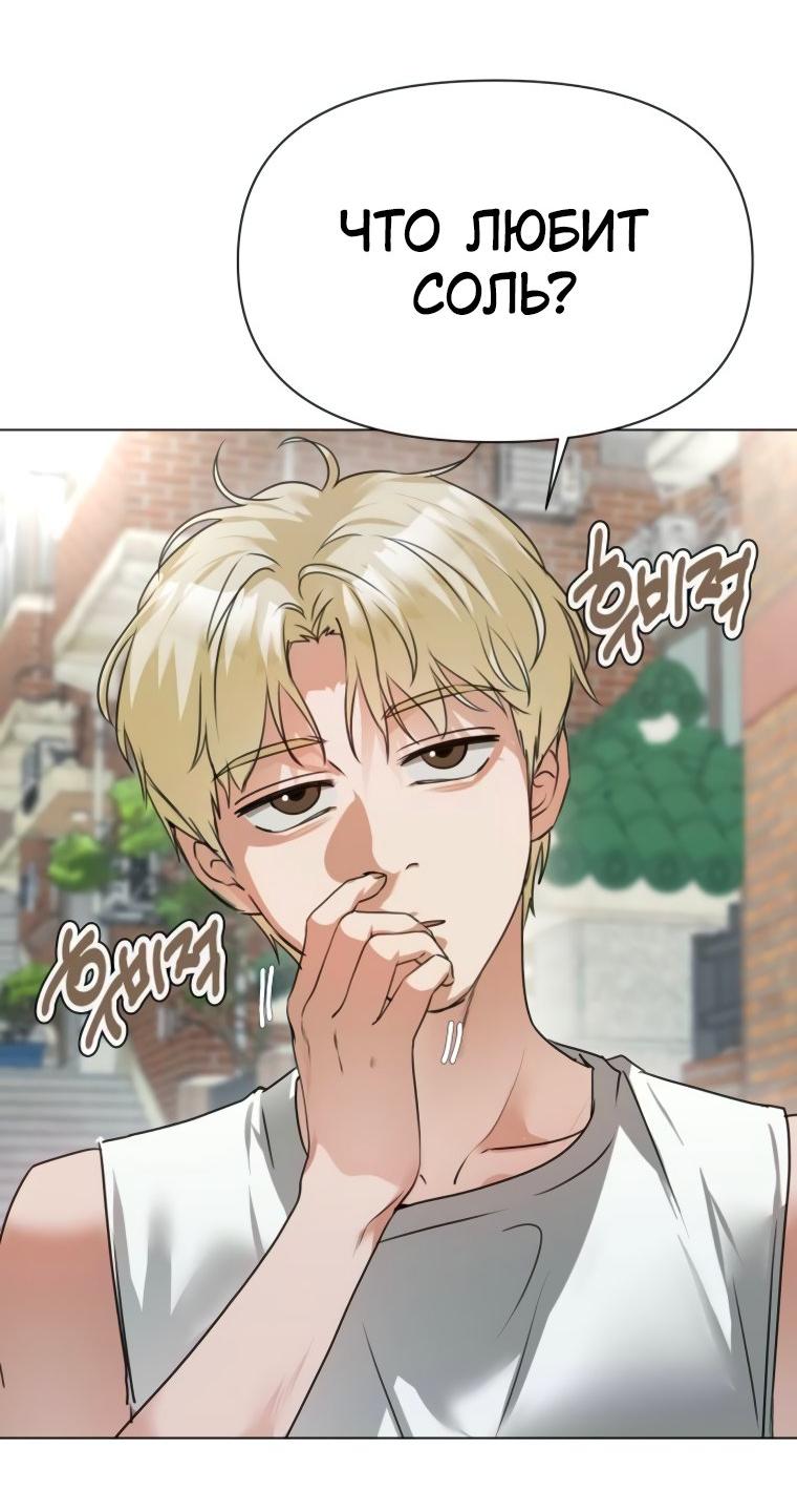 Манга Наш Ромео - Глава 5 Страница 21