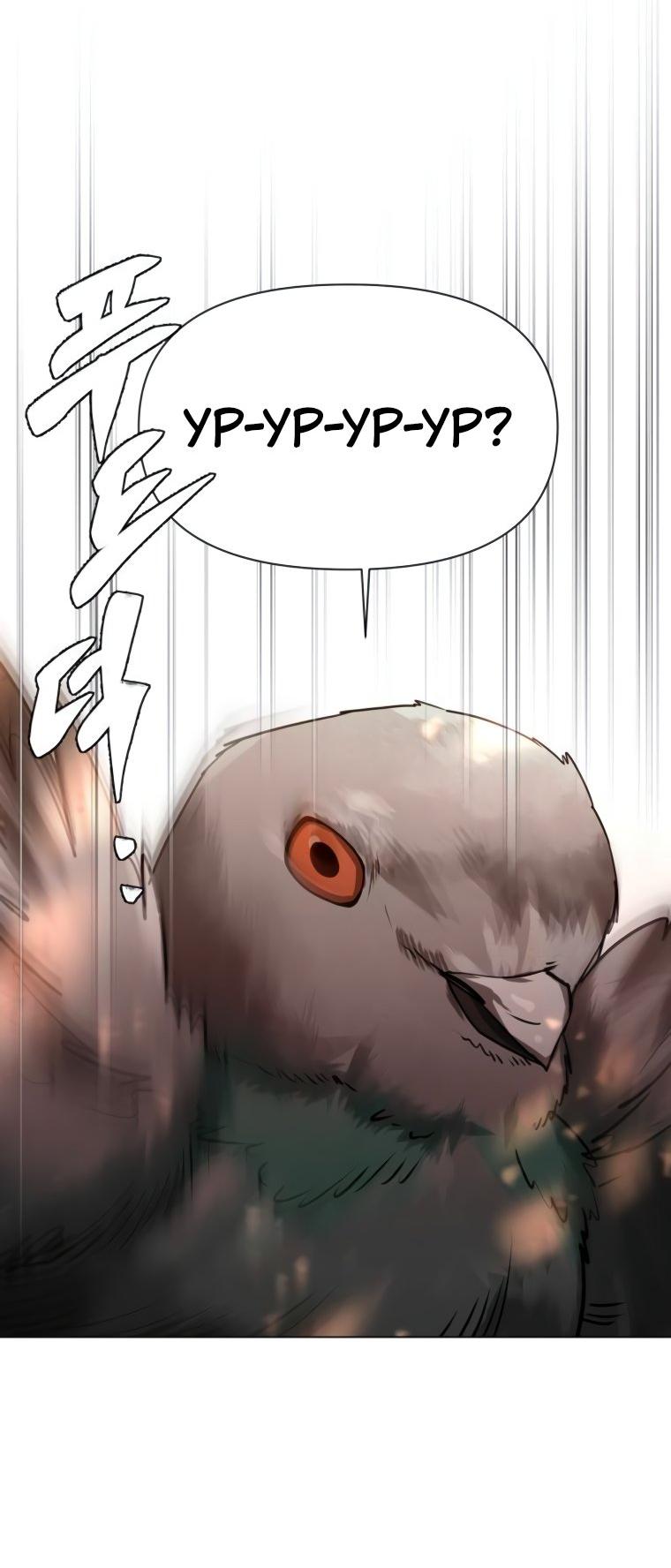 Манга Наш Ромео - Глава 5 Страница 61