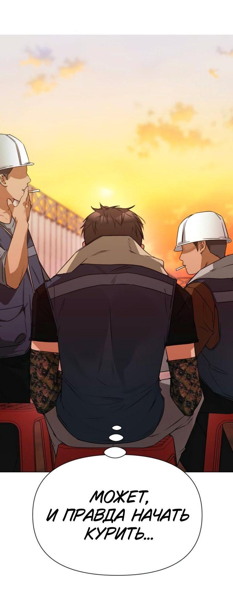 Манга Наш Ромео - Глава 5 Страница 41