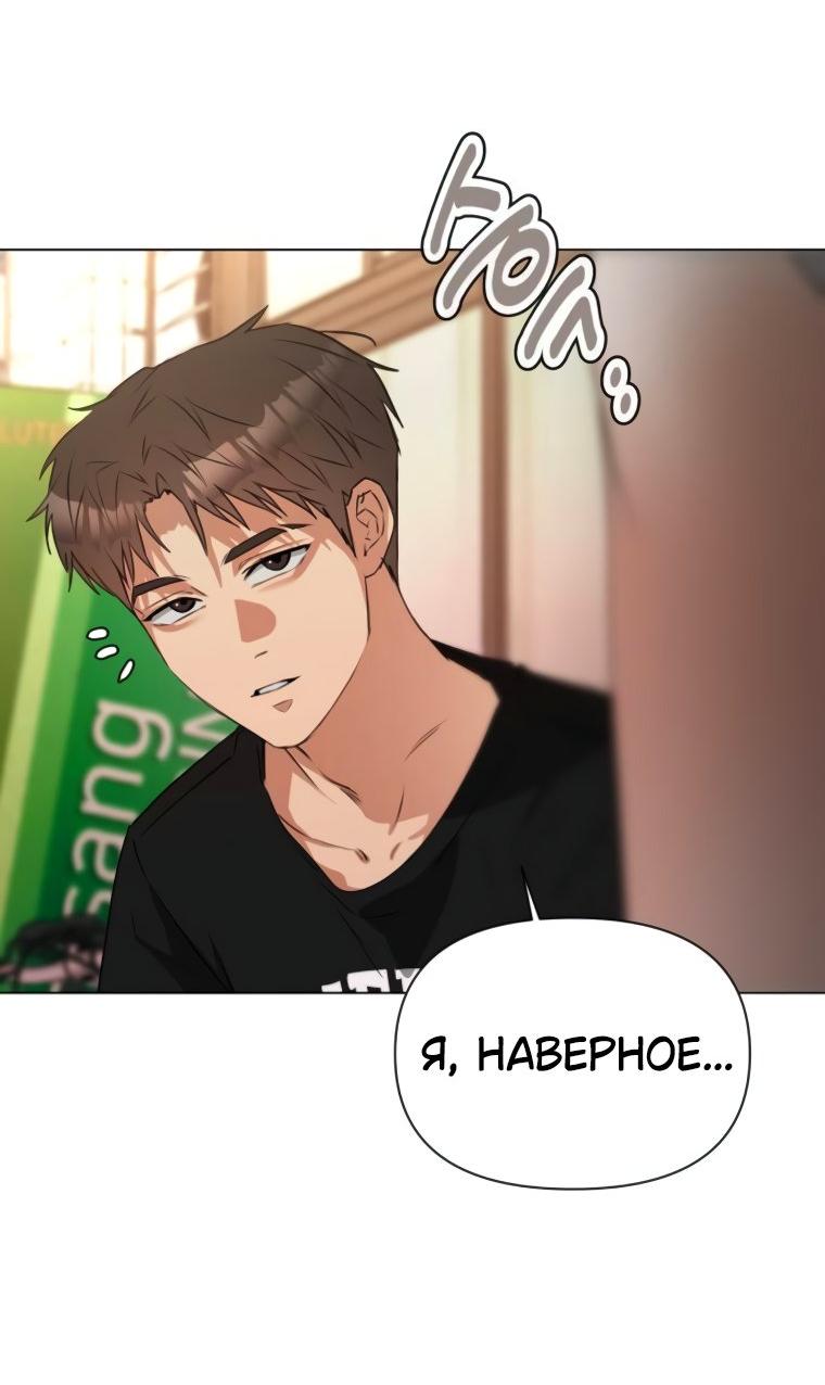 Манга Наш Ромео - Глава 5 Страница 56