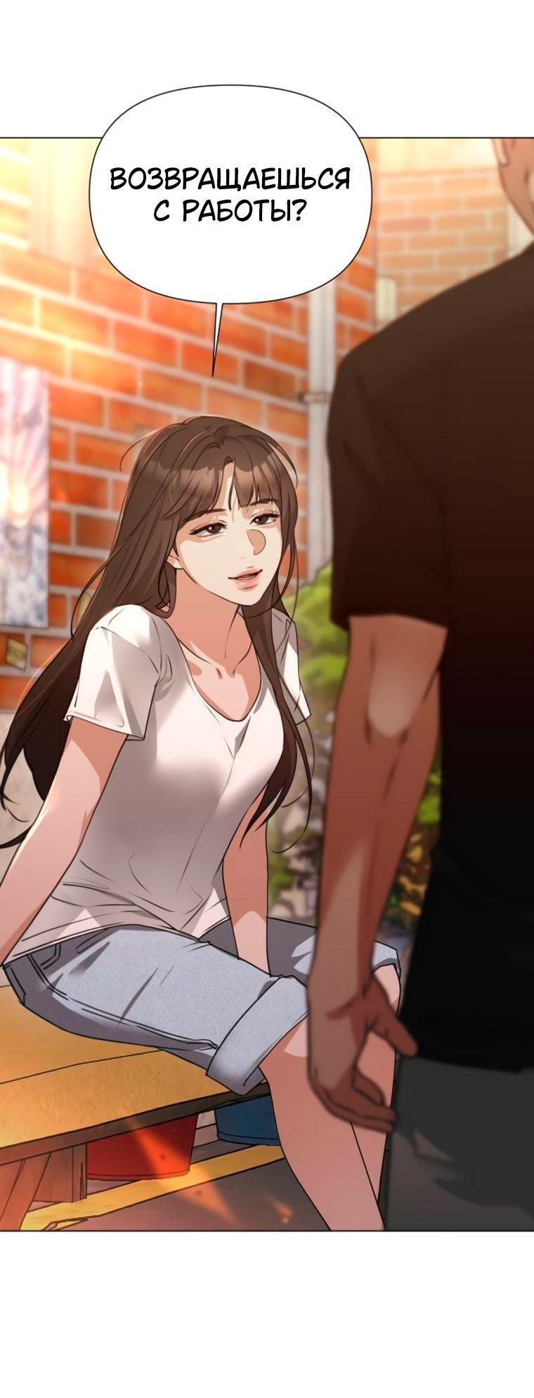 Манга Наш Ромео - Глава 5 Страница 44