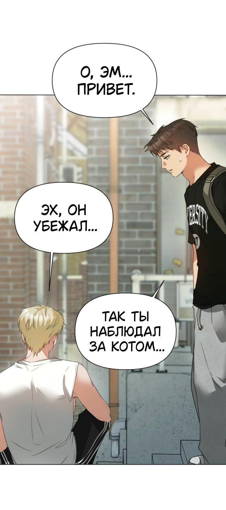 Манга Наш Ромео - Глава 5 Страница 13