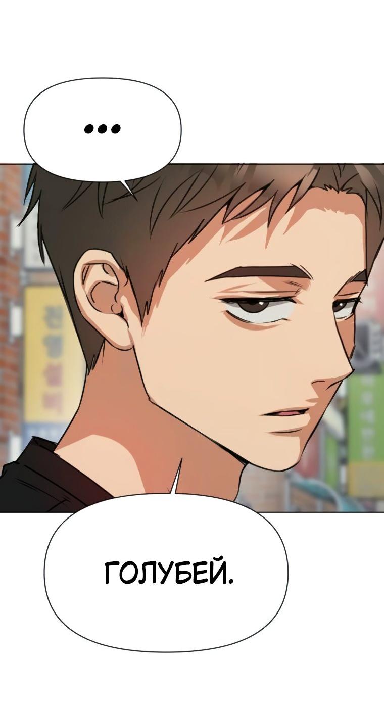 Манга Наш Ромео - Глава 5 Страница 24