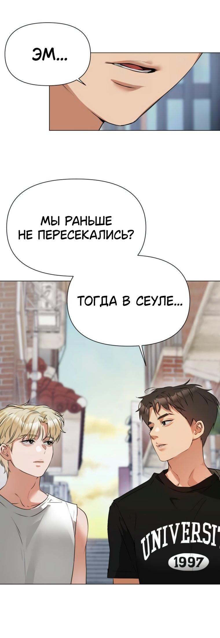 Манга Наш Ромео - Глава 5 Страница 16