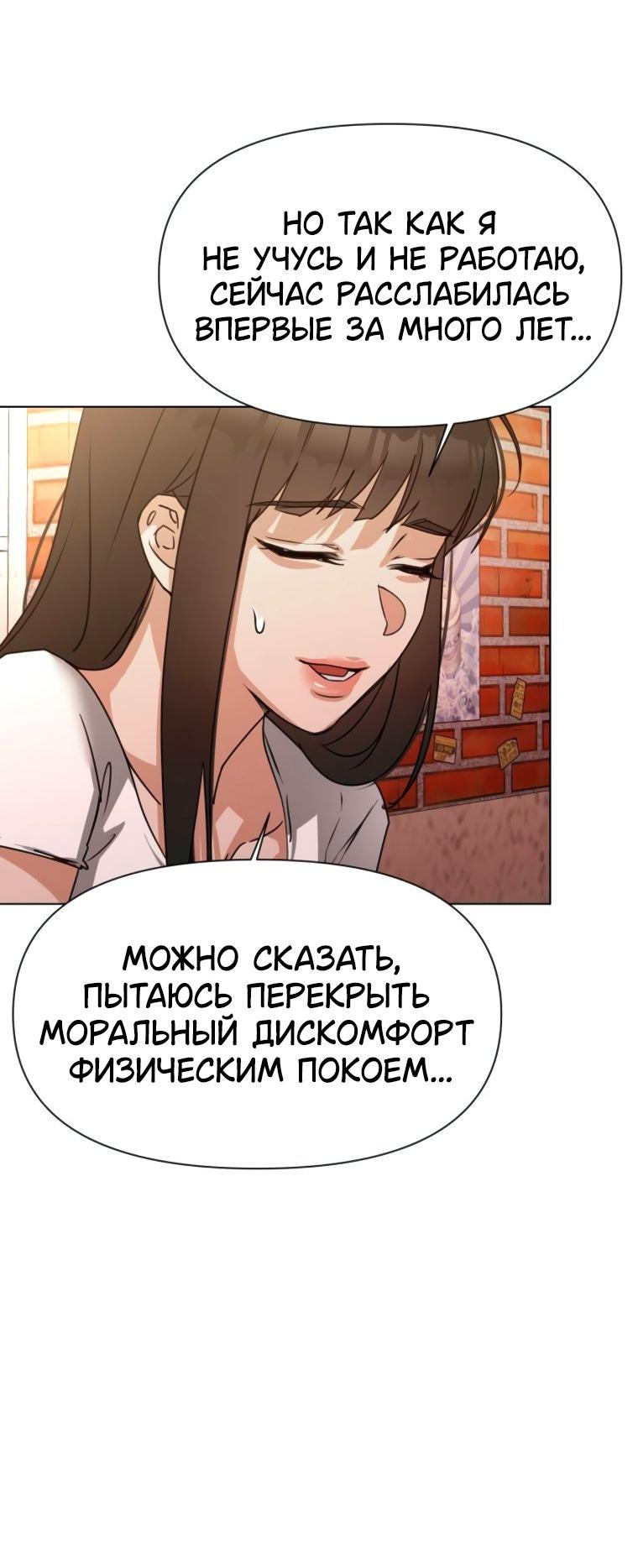 Манга Наш Ромео - Глава 5 Страница 52