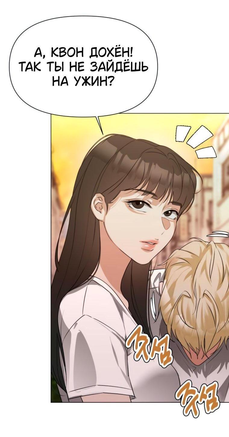 Манга Наш Ромео - Глава 5 Страница 69